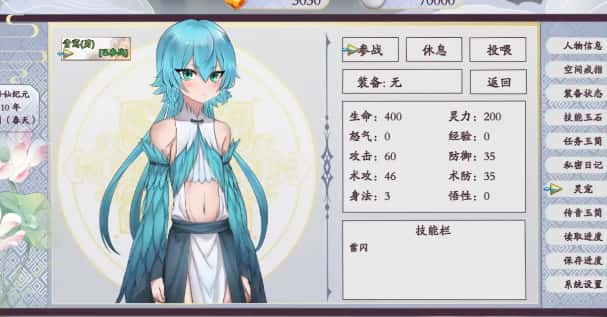 游戏画面6
